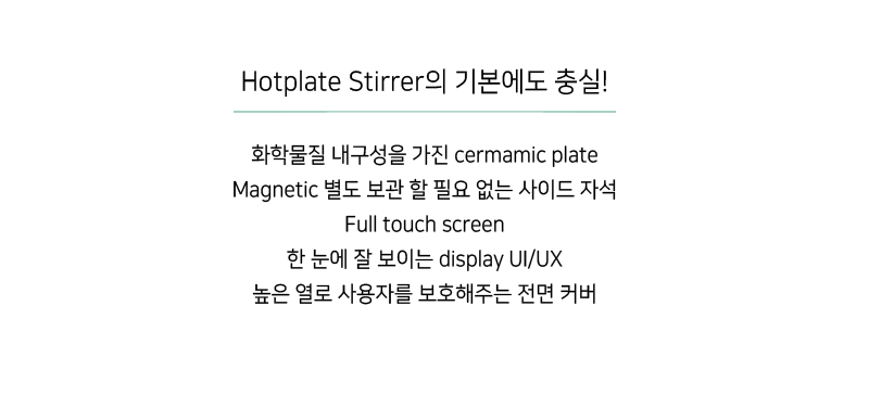 hotplate_12