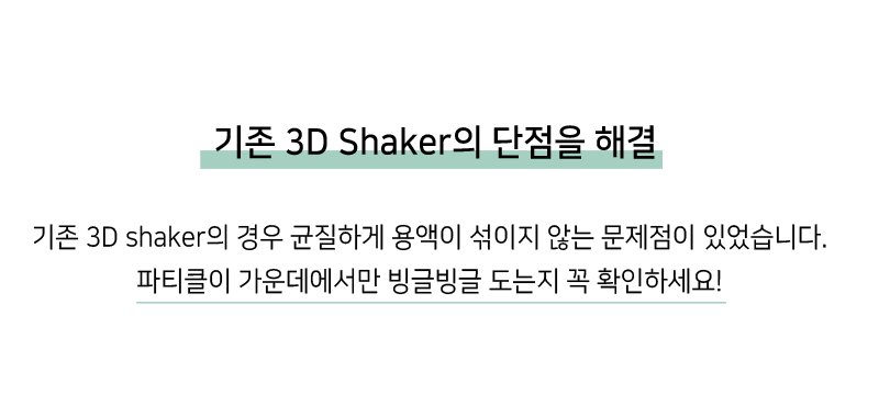 shaker_10